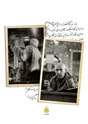 فرار بی‌فرجام