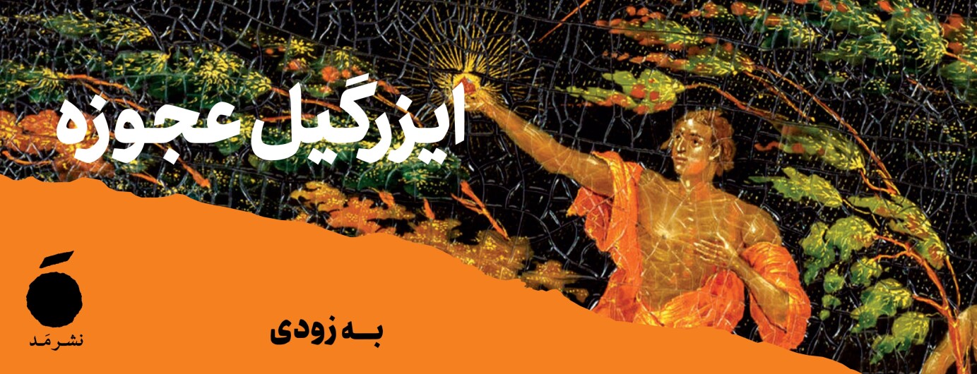 فرانکنشتاین
